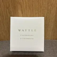 2026年最新】WATTLE艶肌フィットパウダーの人気アイテム - メルカリ
