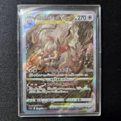 2026年最新】ヒスイゾロアークvstarの人気アイテム - メルカリ