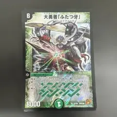 2026年最新】ふたつ牙 初期の人気アイテム - メルカリ