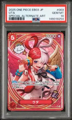 2026年最新】ワンピース psa10 ウタの人気アイテム - メルカリ