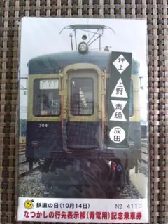 2026年最新】上野 行先板の人気アイテム - メルカリ