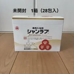 2026年最新】シャンラブ 入浴剤の人気アイテム - メルカリ