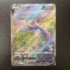 2026年最新】プテラⅤの人気アイテム - メルカリ