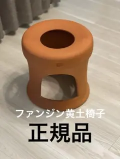 2026年最新】黄土座浴椅子 よもぎ蒸しの人気アイテム - メルカリ