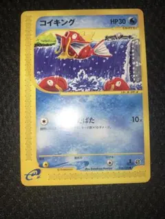 2026年最新】カードE コイキングの人気アイテム - メルカリ