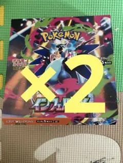 2026年最新】 インフェルノ の人気アイテム - メルカリ