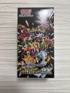 2026年最新】シャイニートレジャーex boxの人気アイテム - メルカリ