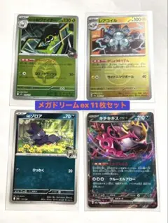 2026年最新】#megaドリームEXの人気アイテム - メルカリ