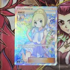 2026年最新】がんばリーリエ スリーブの人気アイテム - メルカリ