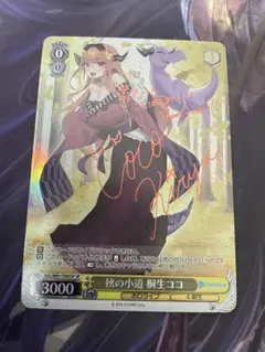 2026年最新】秋の小道桐生ココの人気アイテム - メルカリ