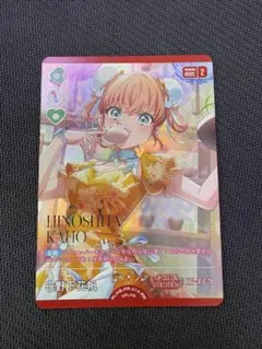 2026年最新】日野下花帆の人気アイテム - メルカリ