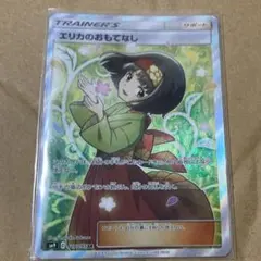 エリカのおもてなし SR SM9 タッグボルト 107/095 - メルカリ