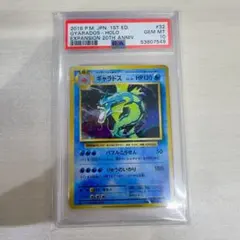 2026年最新】ギャラドス psa10の人気アイテム - メルカリ