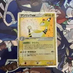 2026年最新】デンリュウEX SRの人気アイテム - メルカリ