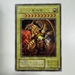 2026年最新】ラーの翼神竜 レプリカの人気アイテム - メルカリ