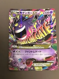 2026年最新】mゲンガーex rrの人気アイテム - メルカリ