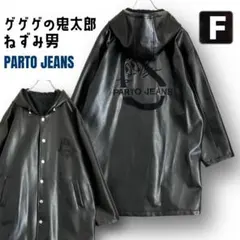 2026年最新】PARTO 鬼太郎の人気アイテム - メルカリ