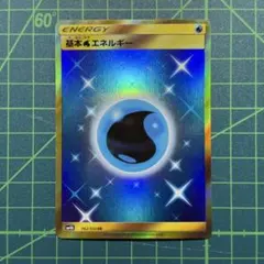 2026年最新】ur 基本水エネルギーの人気アイテム - メルカリ