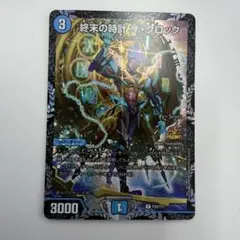 2026年最新】終末の時計 ザ・クロック プロモの人気アイテム - メルカリ