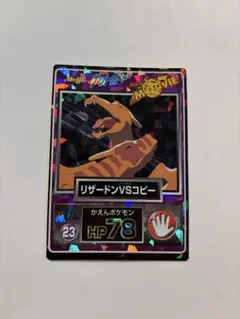 2026年最新】ポケモン カード リザードン 明治の人気アイテム - メルカリ