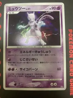 2026年最新】ミュウツー lv.51の人気アイテム - メルカリ
