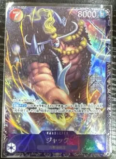 2026年最新】ONE PIECE カード フラッグシップバトル2024 10月ベスト8