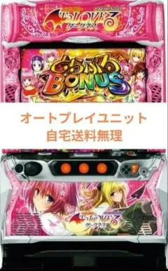 2026年最新】Toloveるダークネス スマスロの人気アイテム - メルカリ