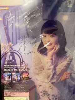 2026年最新】東山奈央 直筆サインの人気アイテム - メルカリ