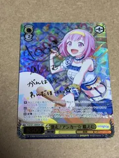 2026年最新】鳳えむ サインの人気アイテム - メルカリ