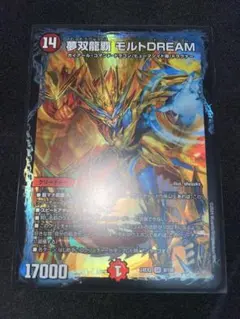 2026年最新】夢双龍覇 モルトDREAMの人気アイテム - メルカリ