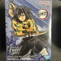 2026年最新】vibration stars-冨岡義勇-の人気アイテム - メルカリ