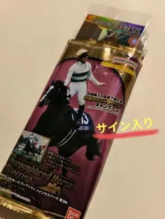 2026年最新】サラブレッドホース 直筆サインの人気アイテム - メルカリ