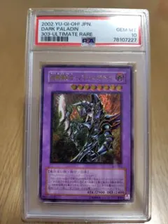 2026年最新】ブラックパラディン psa10の人気アイテム - メルカリ