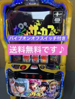 2026年最新】スマスロ 実機 からくりの人気アイテム - メルカリ