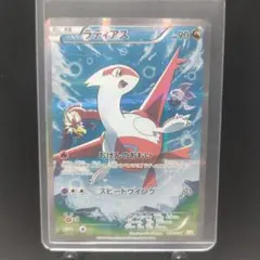 ラティアス R CP2 伝説キラコレクション 018/027 - メルカリ