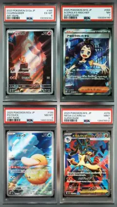 2026年最新】アセロラ sr psa9の人気アイテム - メルカリ