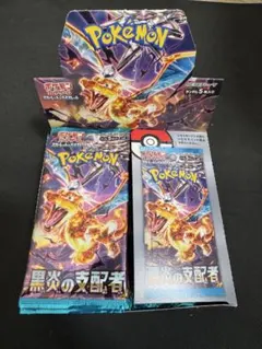 2026年最新】黒炎の支配者 30パックの人気アイテム - メルカリ