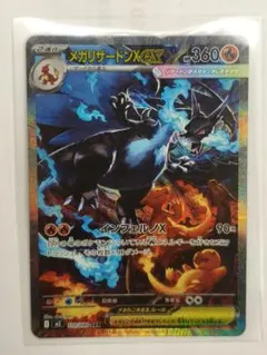 2026年最新】リザードンeX sar 美品の人気アイテム - メルカリ