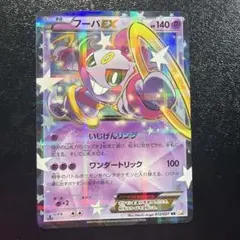 2026年最新】フーパexの人気アイテム - メルカリ