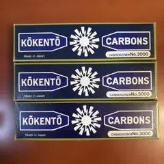 2026年最新】コウケントー カーボンの人気アイテム - メルカリ