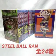 2026年最新】スティールボールラン全巻の人気アイテム - メルカリ