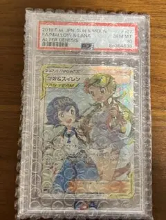 2026年最新】マオスイレン sr psa10の人気アイテム - メルカリ