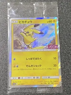 2026年最新】ピカチュウ イオン プロモの人気アイテム - メルカリ