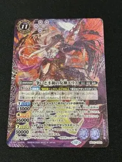 2026年最新】不和の女神エリスの人気アイテム - メルカリ