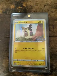 2026年最新】モルペコ チャンピオンシップの人気アイテム - メルカリ