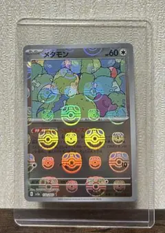 2026年最新】メタモン マスターボールミラーの人気アイテム - メルカリ