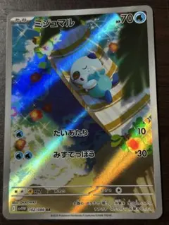 2026年最新】ミジュマル ポケカの人気アイテム - メルカリ