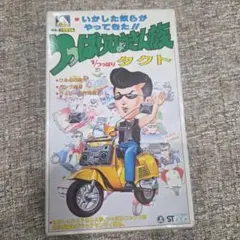 2026年最新】つっぱりひょうきん族の人気アイテム - メルカリ