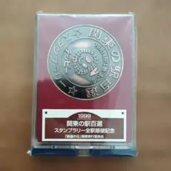 2026年最新】スタンプラリー 踏破記念の人気アイテム - メルカリ