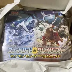 2026年最新】スノーハザード&クレイバースト ポケモンセンター・ジム